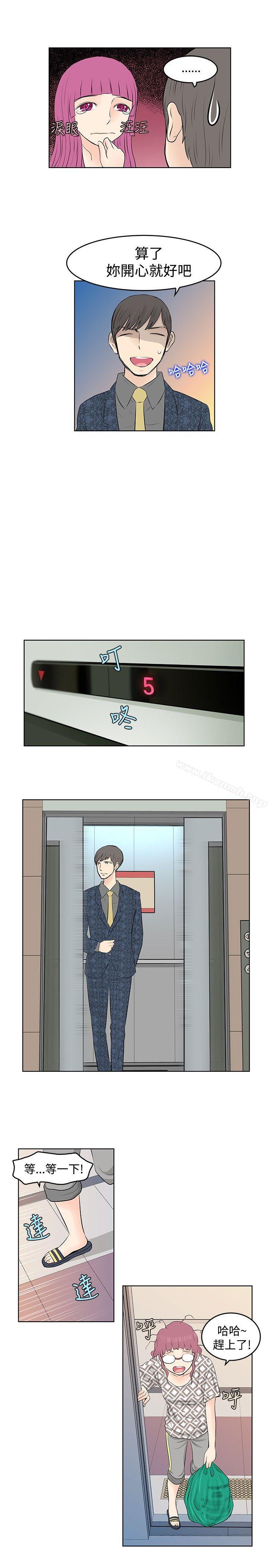 《TouchTouch》漫画 第14話
