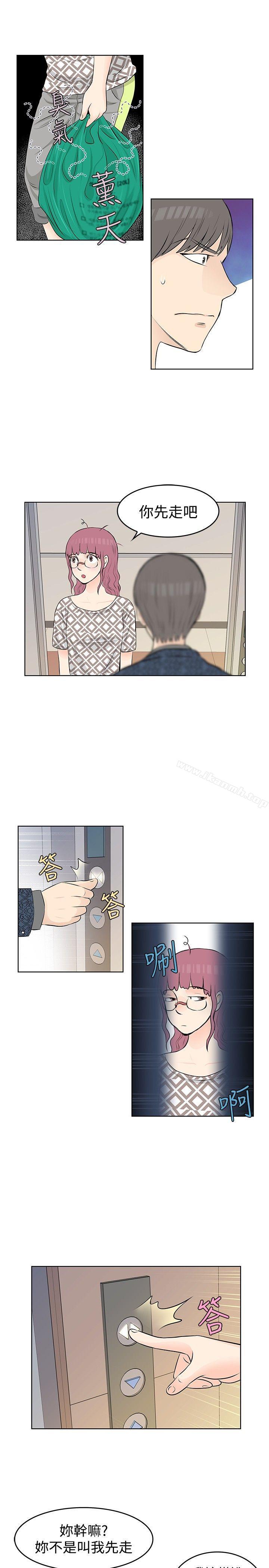 《TouchTouch》漫画 第14話