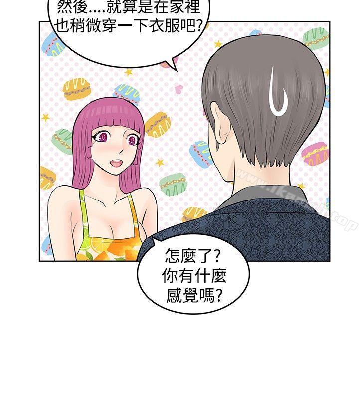 《TouchTouch》漫画 第14話