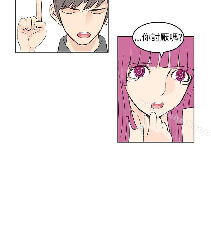 《TouchTouch》漫画 第14話