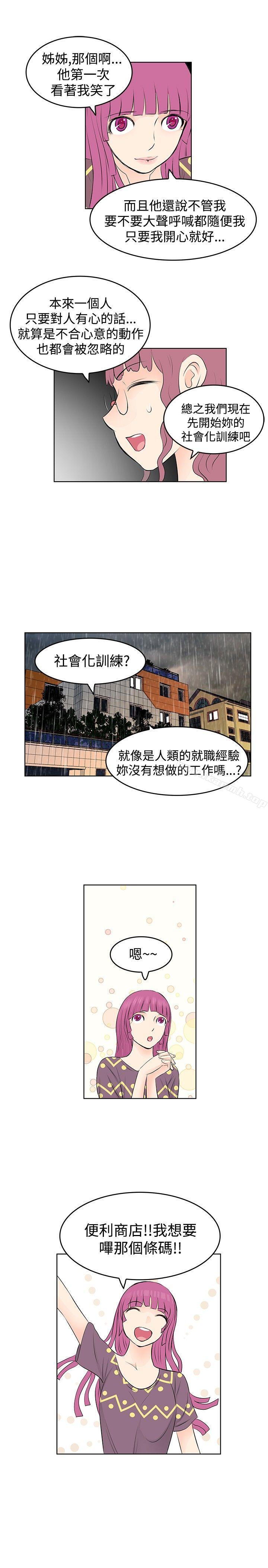 《TouchTouch》漫画 第14話