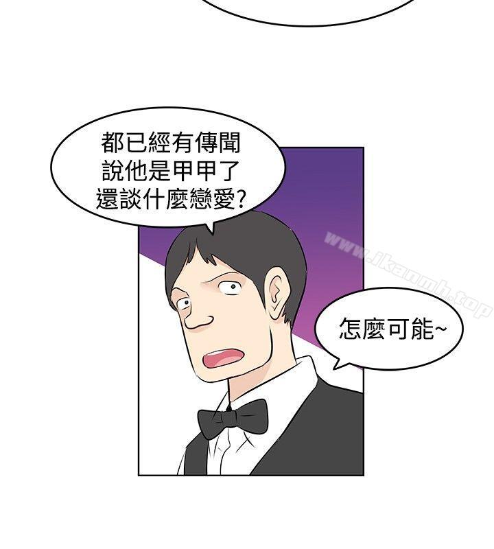 《TouchTouch》漫画 第15話