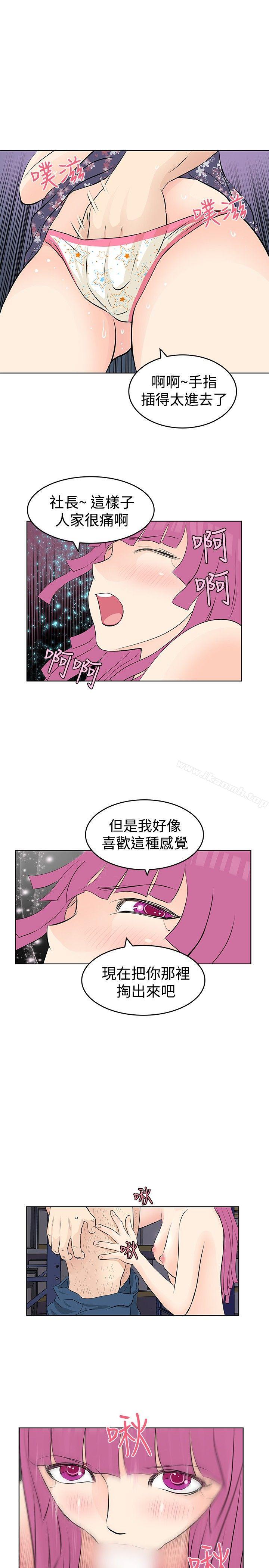 《TouchTouch》漫画 第15話