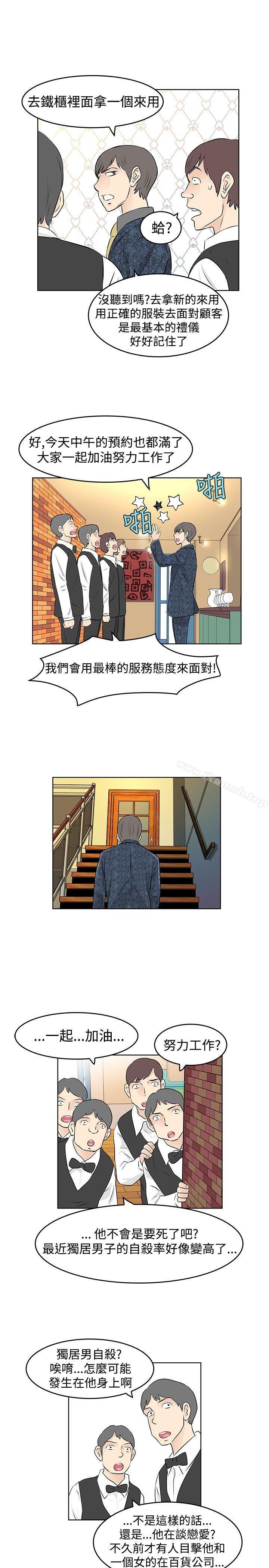 《TouchTouch》漫画 第15話