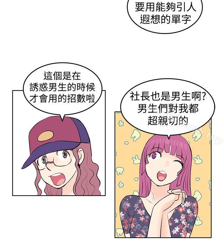 《TouchTouch》漫画 第15話