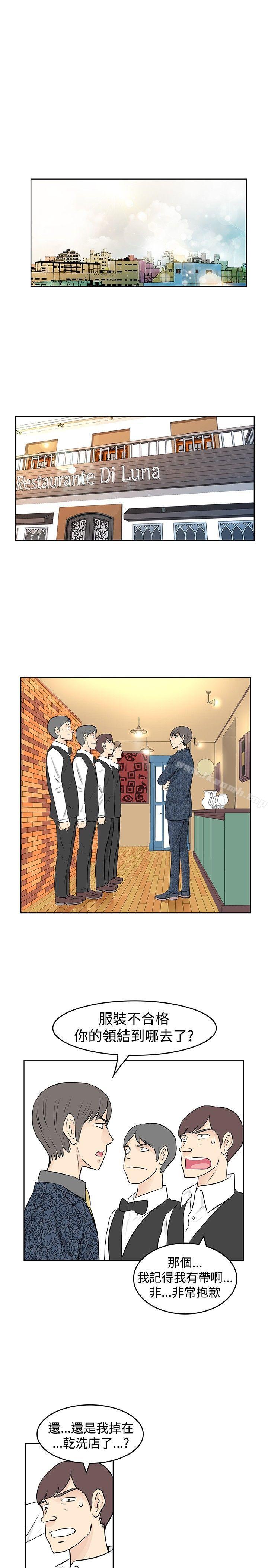 《TouchTouch》漫画 第15話