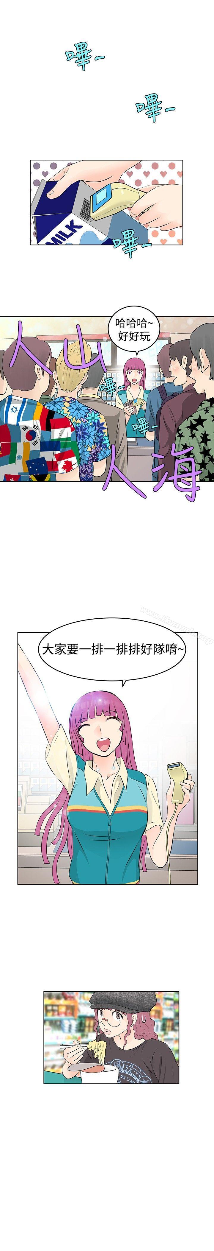 《TouchTouch》漫画 第15話