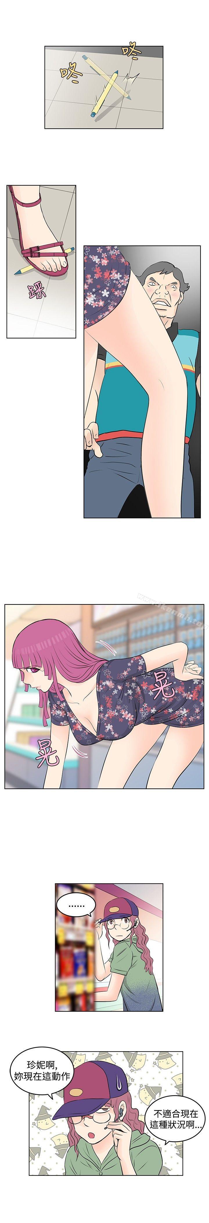 《TouchTouch》漫画 第15話