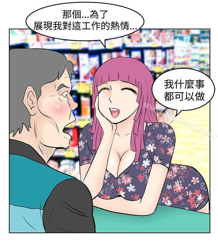 《TouchTouch》漫画 第15話