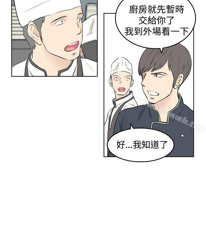 《TouchTouch》漫画 第16話
