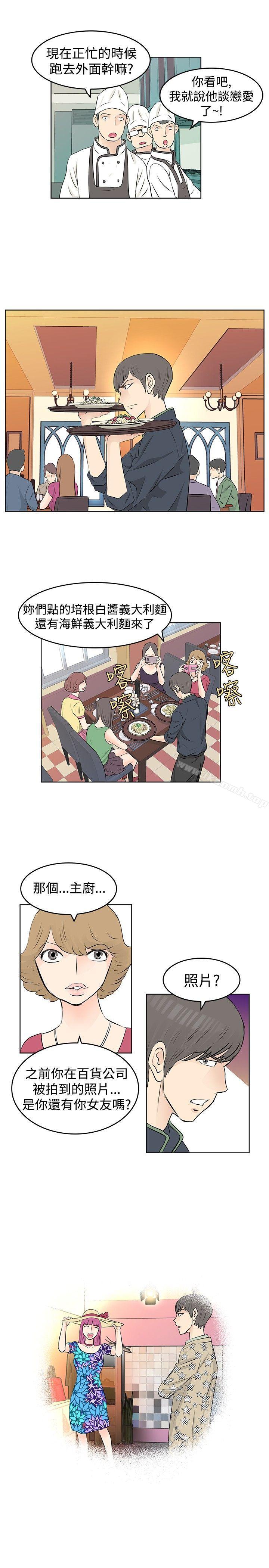《TouchTouch》漫画 第16話