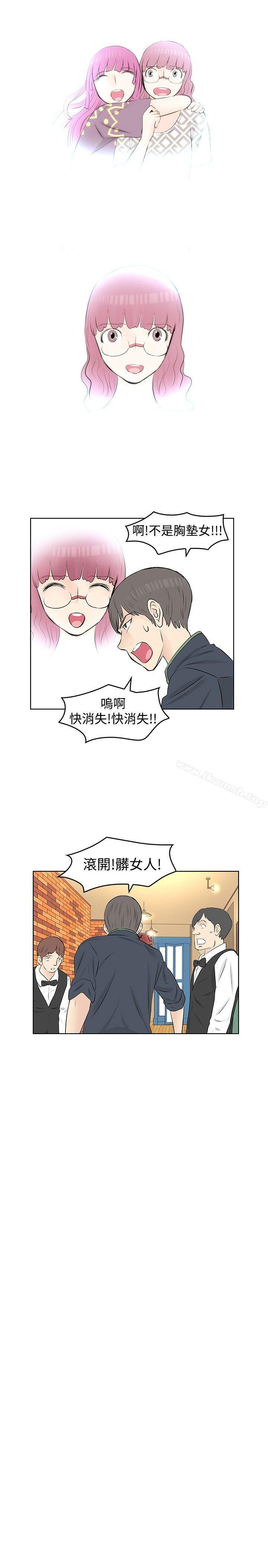 《TouchTouch》漫画 第16話