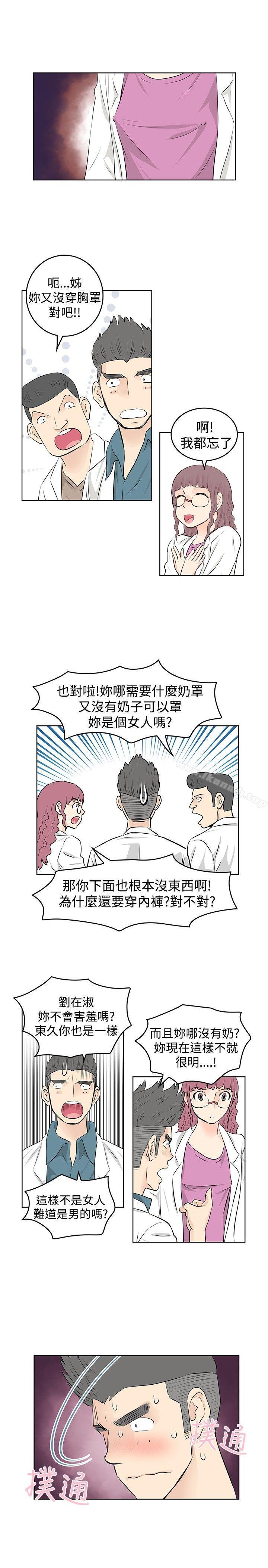 《TouchTouch》漫画 第16話