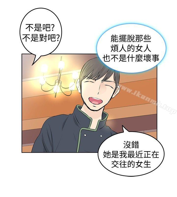 《TouchTouch》漫画 第16話