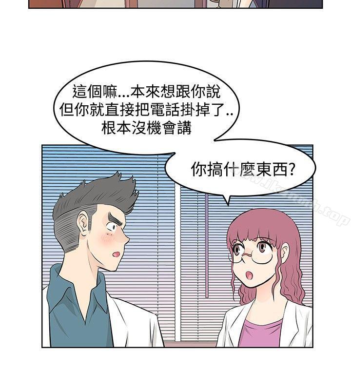 《TouchTouch》漫画 第16話