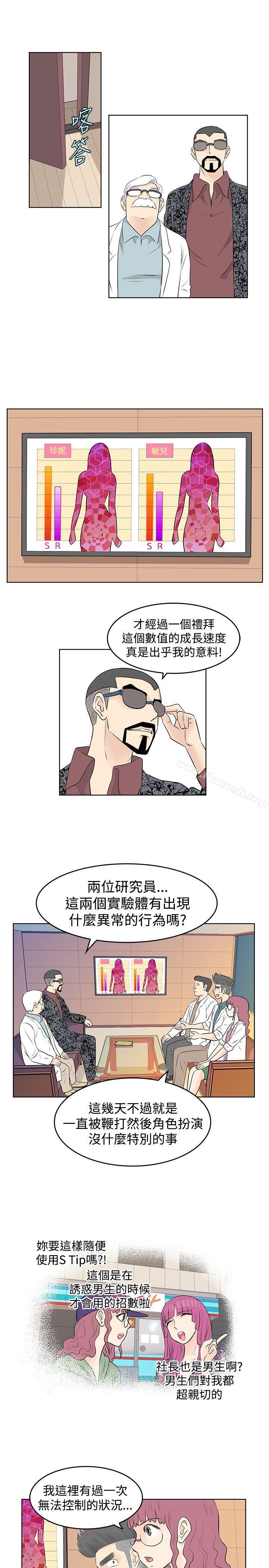 《TouchTouch》漫画 第16話