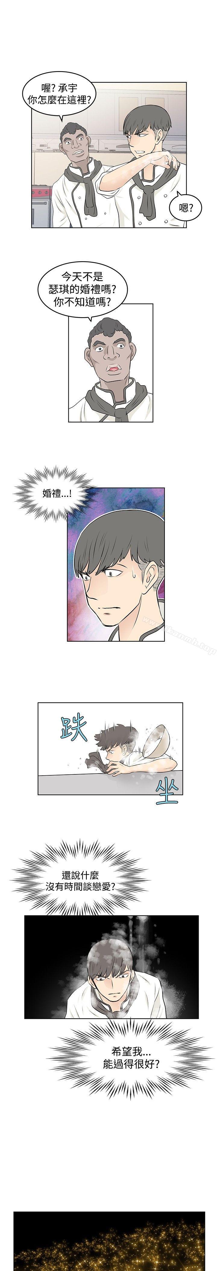 《TouchTouch》漫画 第17話