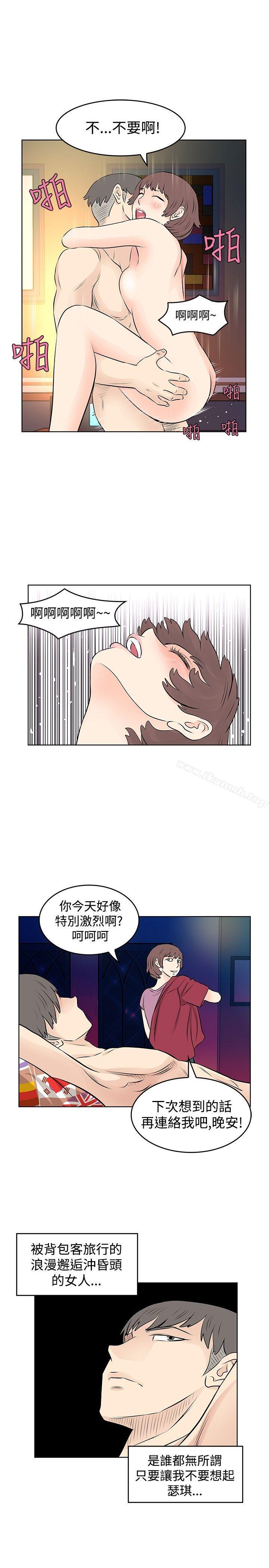 《TouchTouch》漫画 第17話