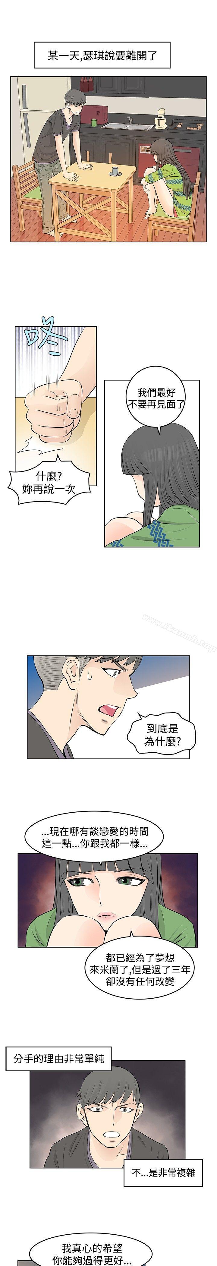 《TouchTouch》漫画 第17話