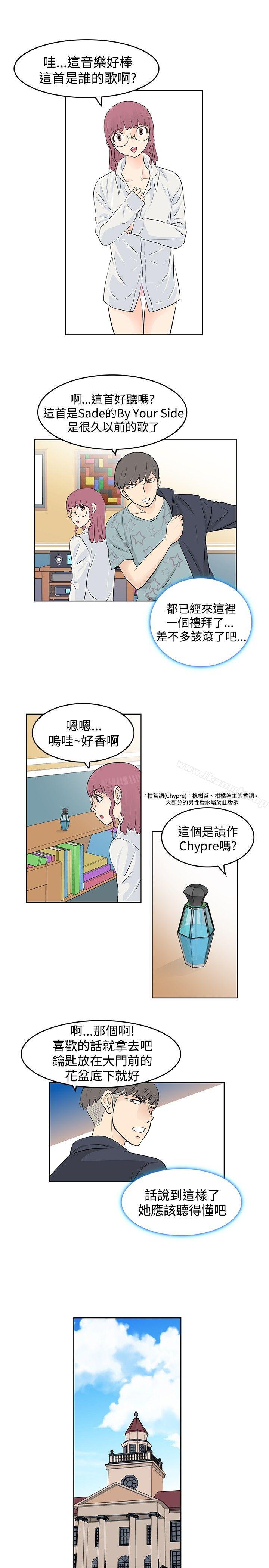 《TouchTouch》漫画 第17話