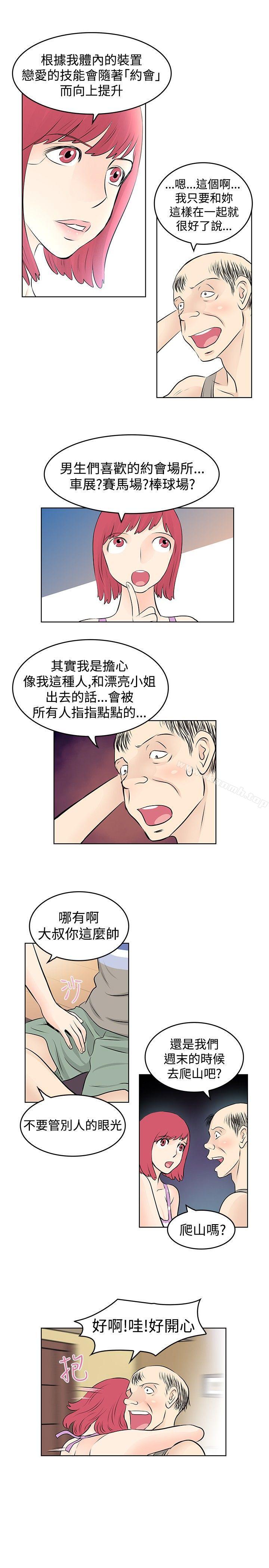 《TouchTouch》漫画 第18話