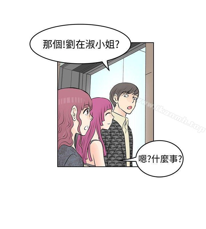 《TouchTouch》漫画 第18話