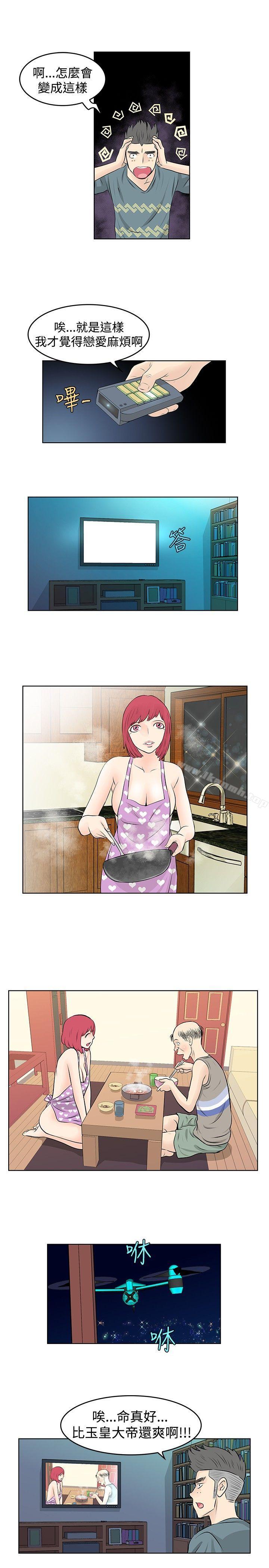 《TouchTouch》漫画 第18話