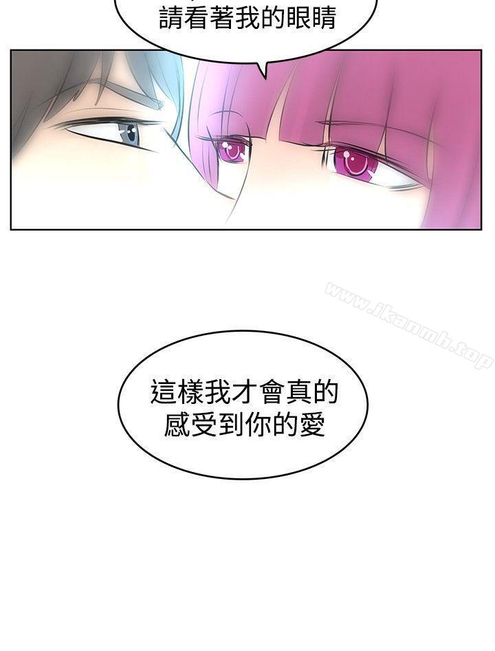 《TouchTouch》漫画 第18話