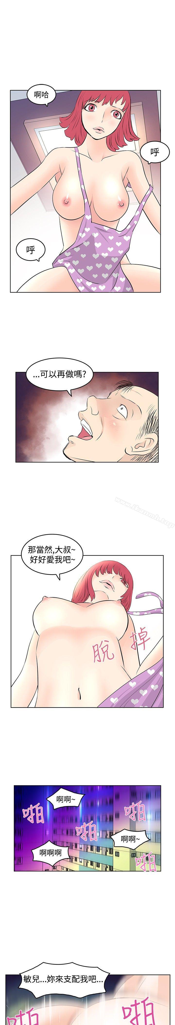 《TouchTouch》漫画 第18話