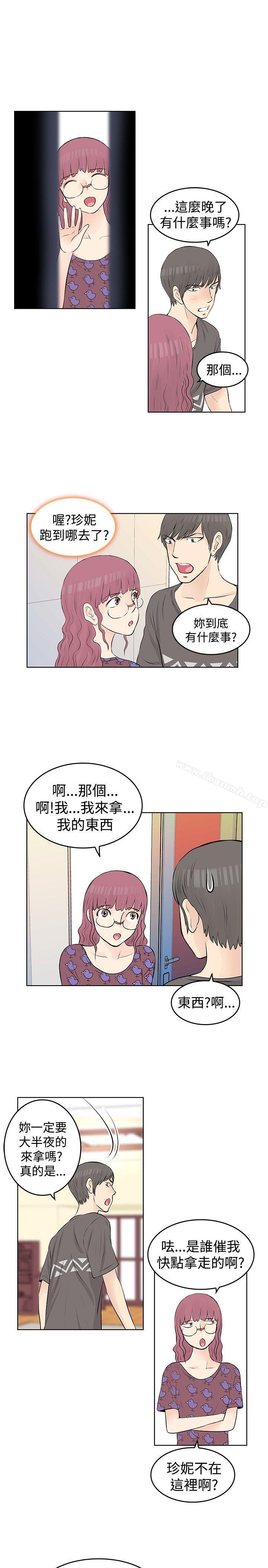 《TouchTouch》漫画 第19話