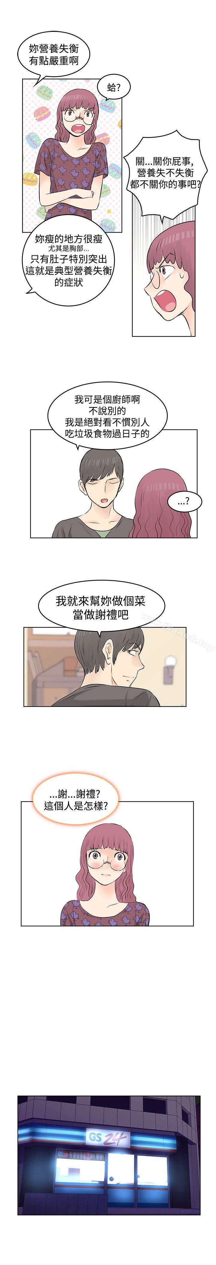 《TouchTouch》漫画 第19話