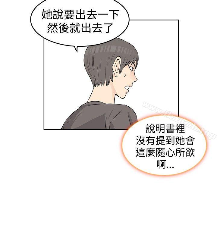 《TouchTouch》漫画 第19話