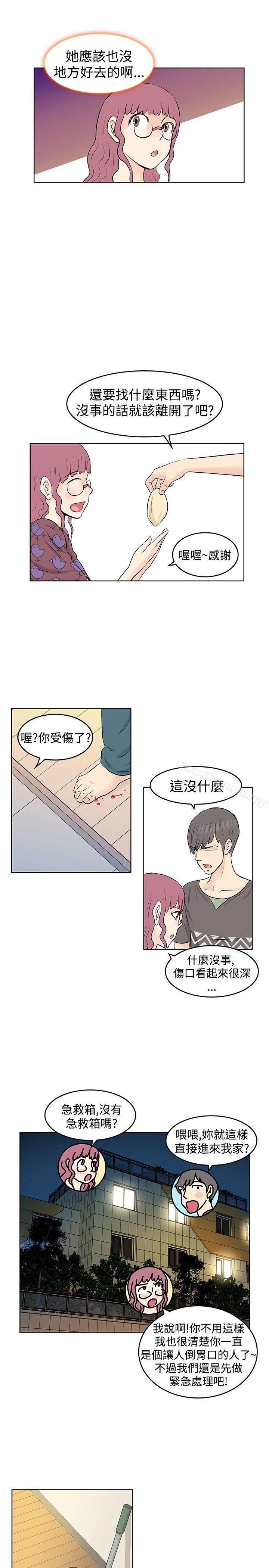 《TouchTouch》漫画 第19話