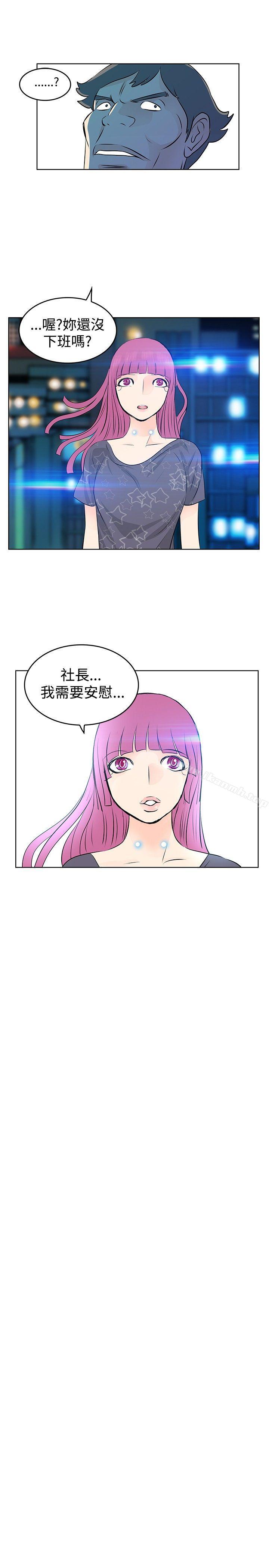 《TouchTouch》漫画 第19話