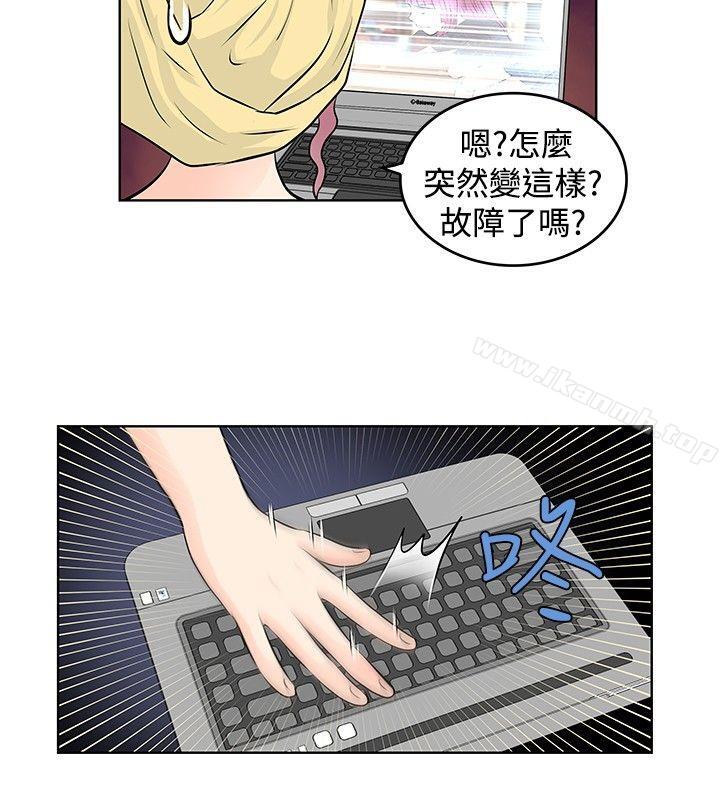 《TouchTouch》漫画 第19話