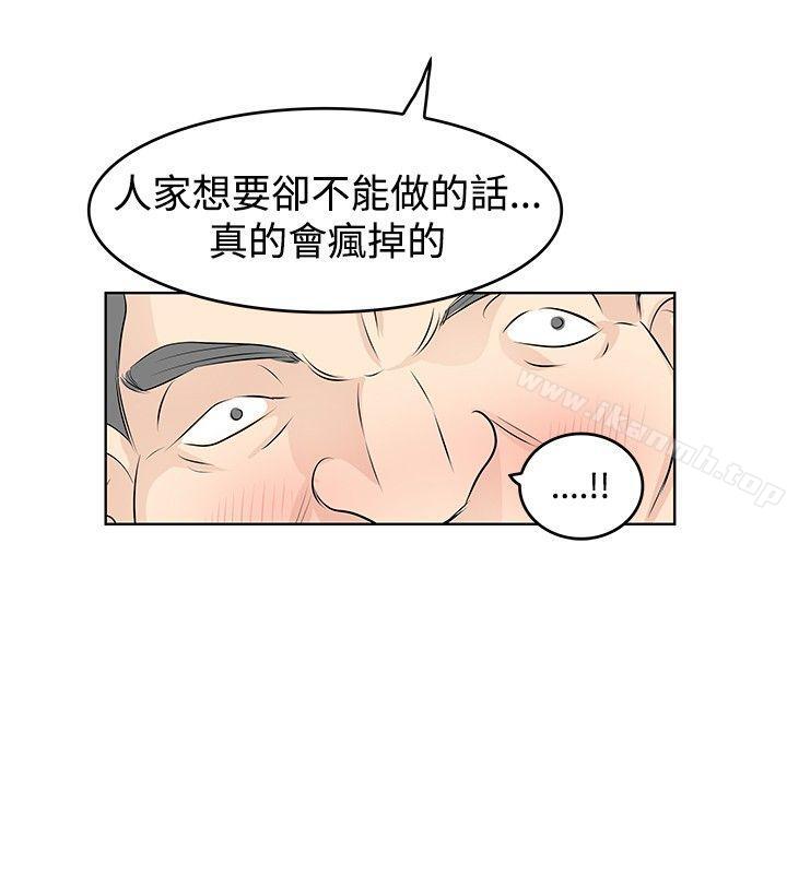 《TouchTouch》漫画 第20話
