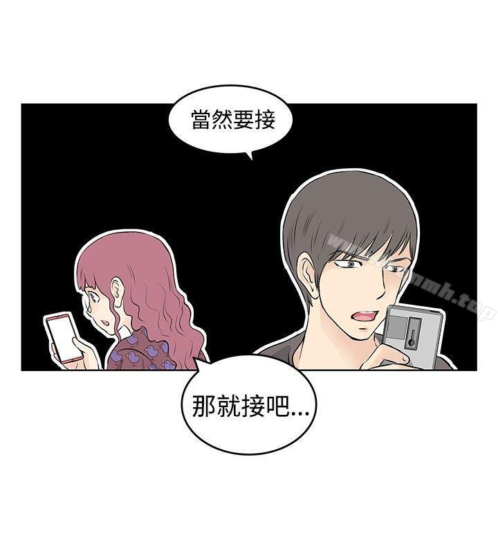 《TouchTouch》漫画 第20話