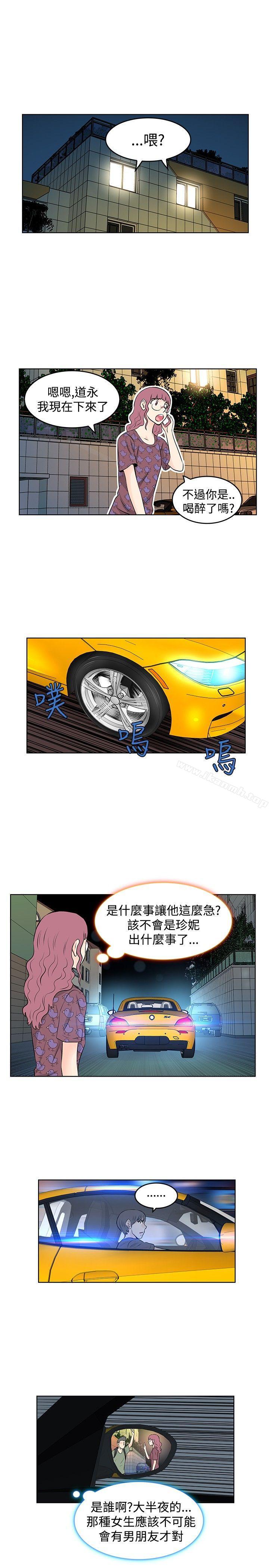 《TouchTouch》漫画 第20話