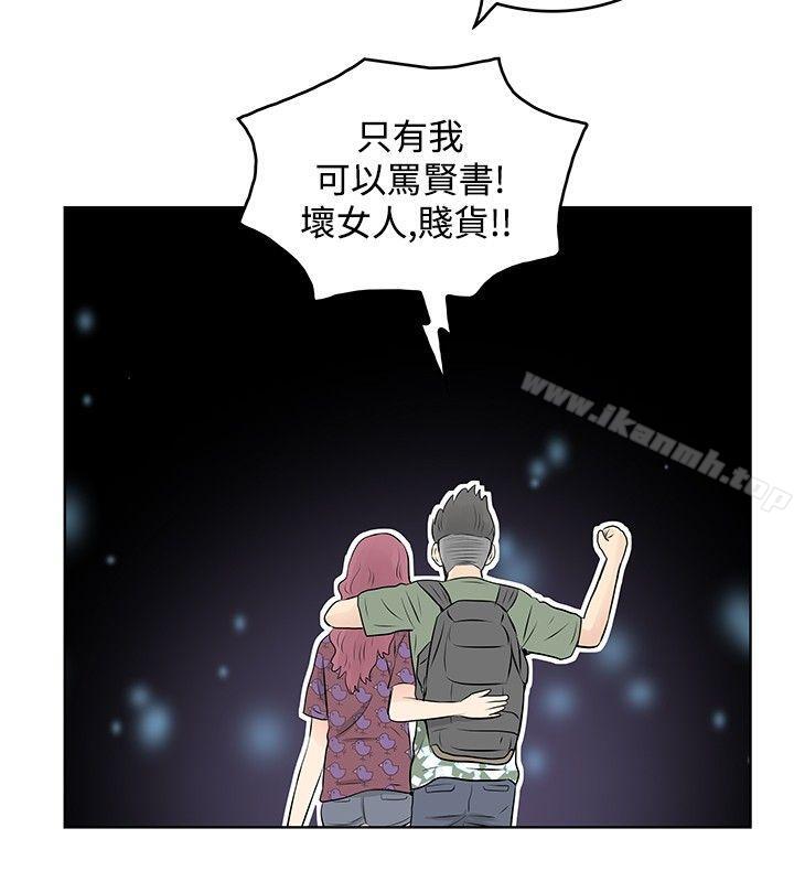 《TouchTouch》漫画 第20話