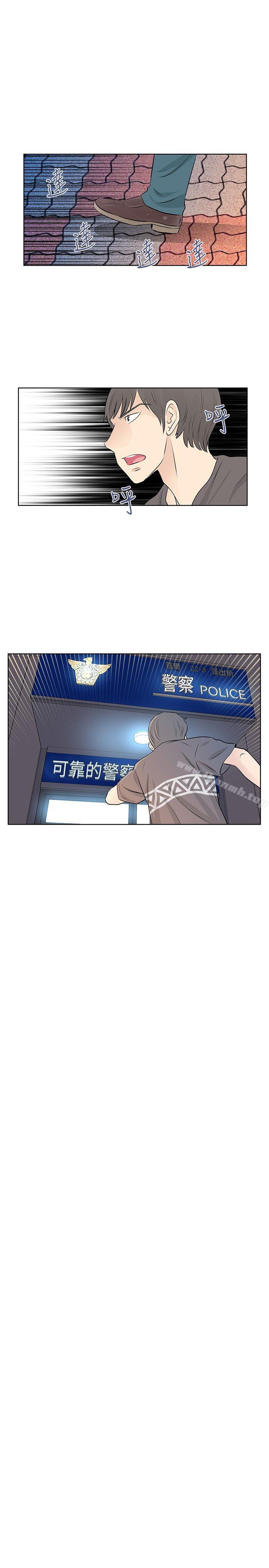《TouchTouch》漫画 第20話