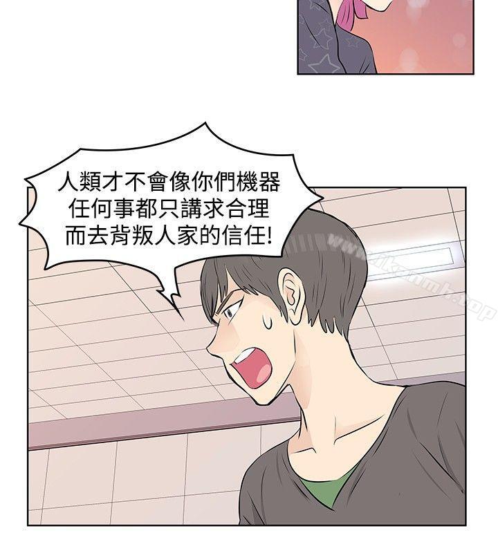 《TouchTouch》漫画 第21話