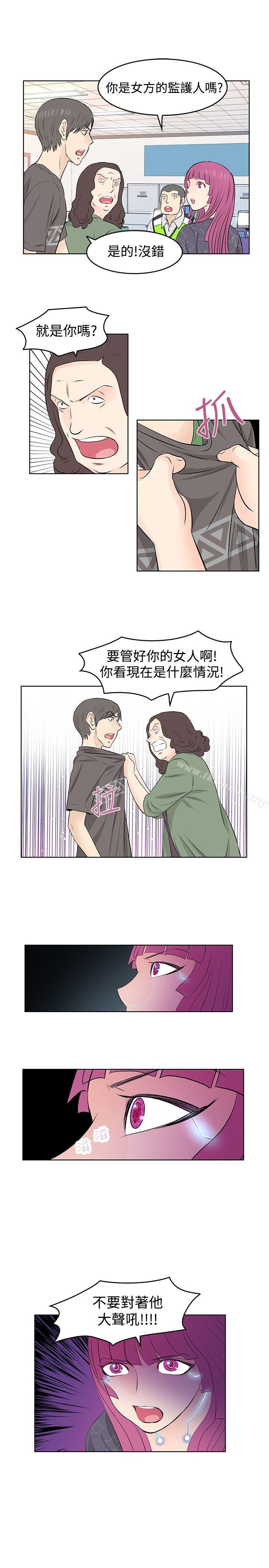 《TouchTouch》漫画 第21話