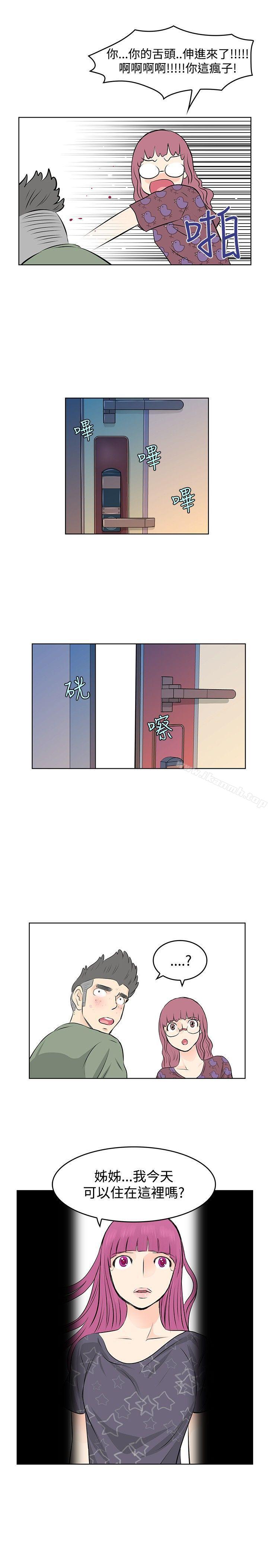 《TouchTouch》漫画 第21話