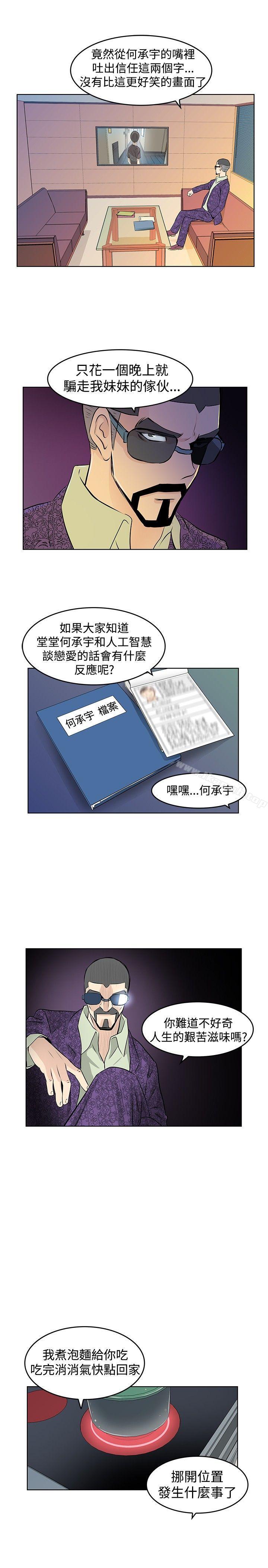 《TouchTouch》漫画 第21話