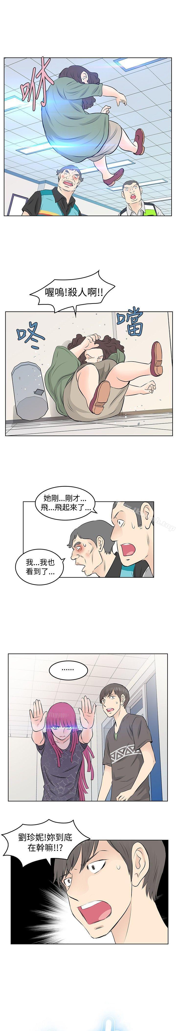 《TouchTouch》漫画 第21話