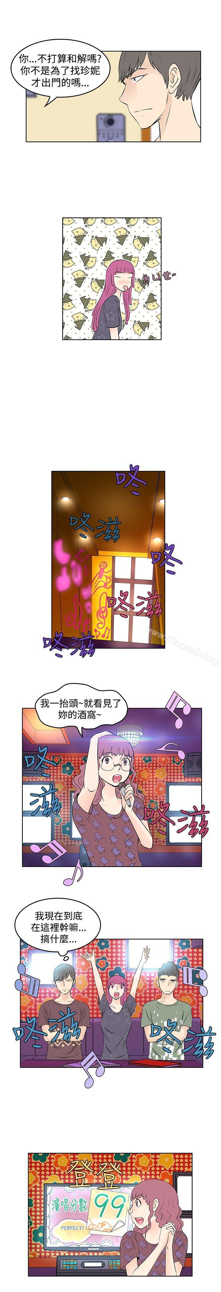 《TouchTouch》漫画 第22話