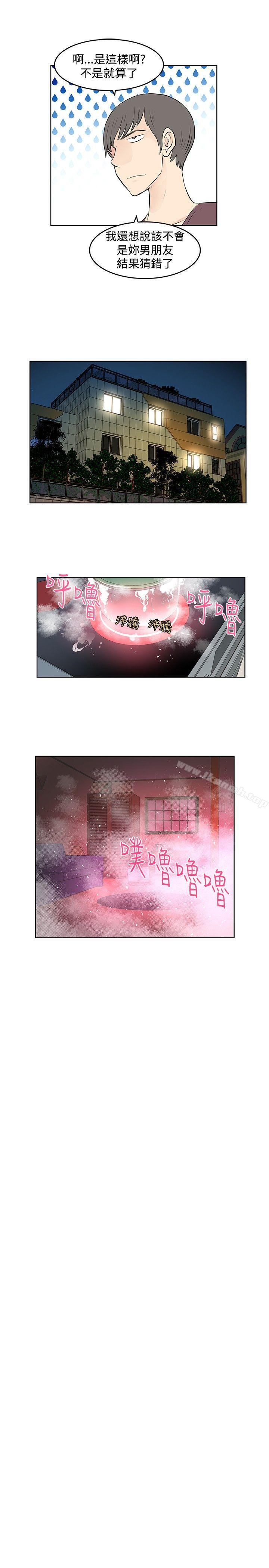 《TouchTouch》漫画 第22話