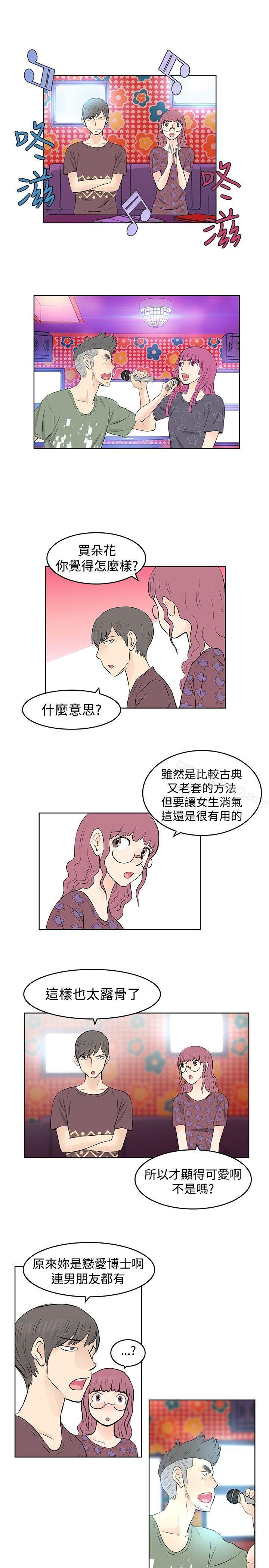 《TouchTouch》漫画 第22話