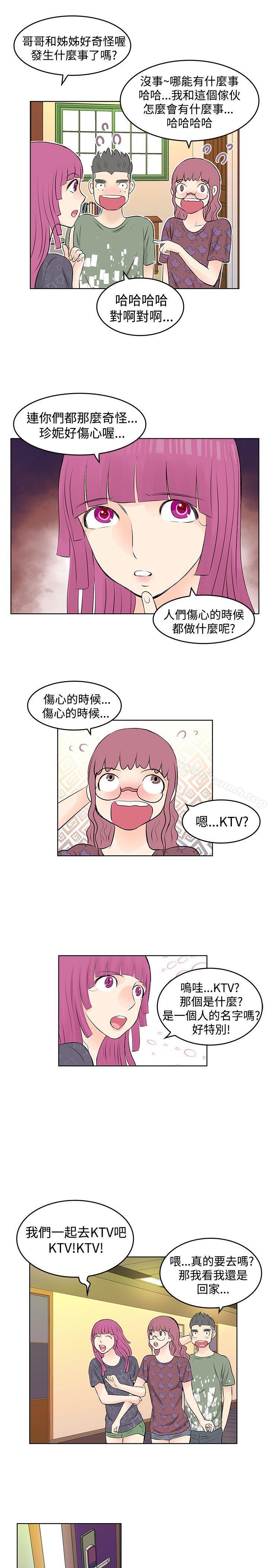 《TouchTouch》漫画 第22話