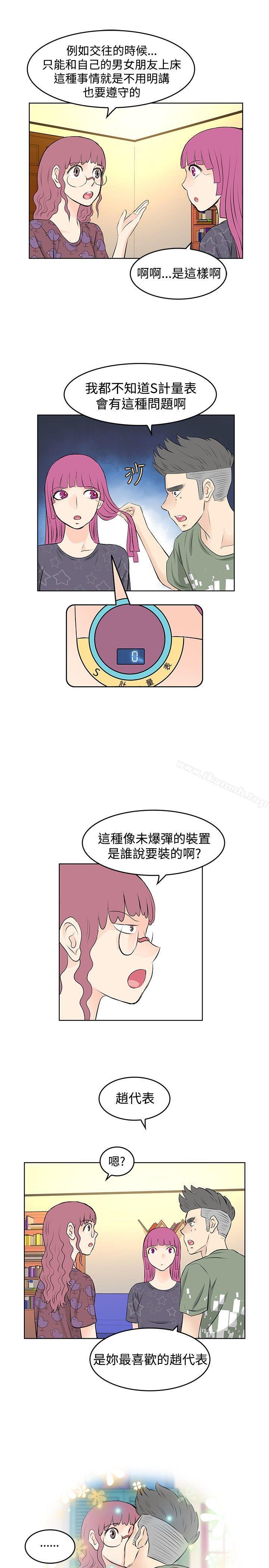 《TouchTouch》漫画 第22話